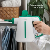 Пароочиститель для дома ручной КТ-9265 - 900-1050 Вт