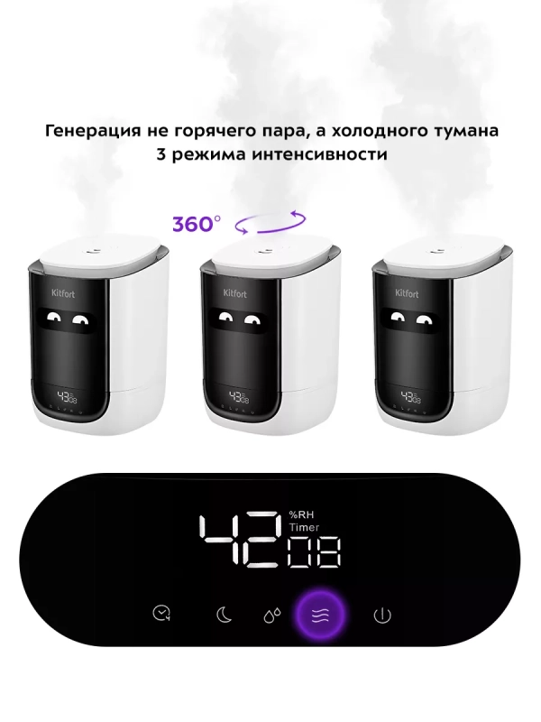 Увлажнитель воздуха для дома КТ-2877 - 25 Вт