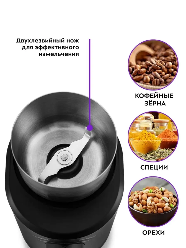 Кофемолка электрическая ротационная КТ-747 - 200 Вт