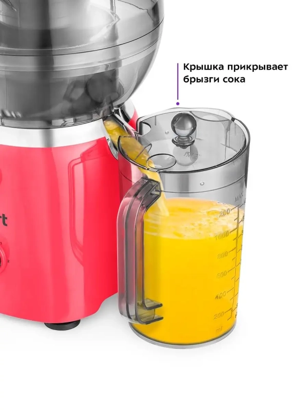 Соковыжималка электрическая центробежная КТ-1144 - 700 Вт