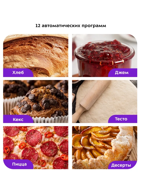 Хлебопечь с замесом теста КТ-312 - 550 Вт - 3 л