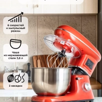 Планетарный миксер для кухни с чашей КТ-3443 - 1400 Вт