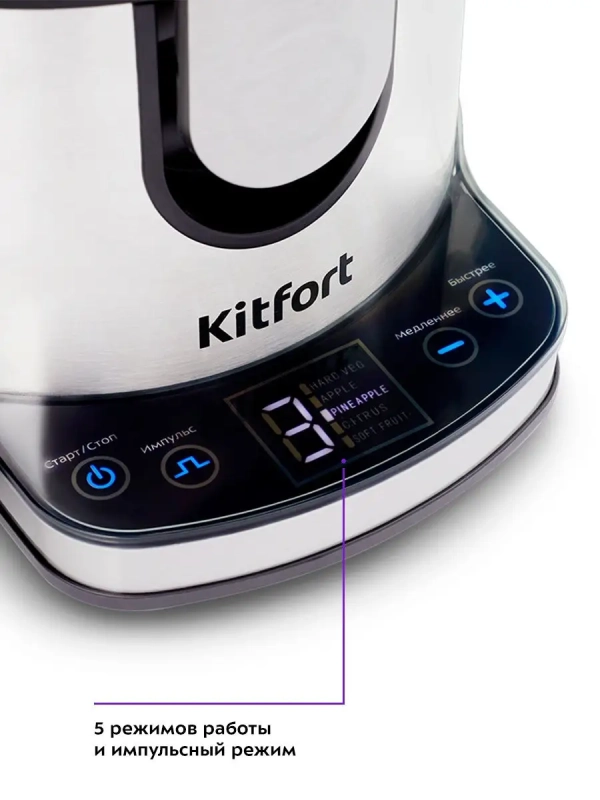 Центробежная соковыжималка электрическая КТ-1120 - 800 Вт