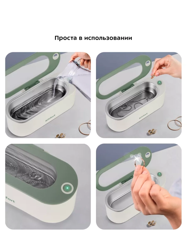 Ультразвуковая мойка для украшений КТ-6310 - 18 Вт