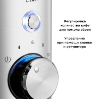 Кофемашина автоматическая капельная с кофемолкой КТ-7285