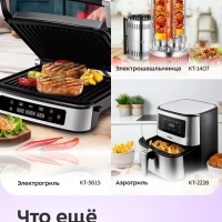 Аэрогриль электрический с 2 поддонами 8,2 литр 2700 Вт