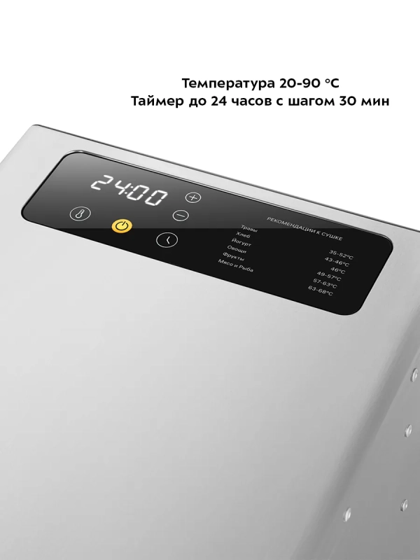 Сушилка для овощей и фруктов электрическая КТ-4904 - 500 Вт