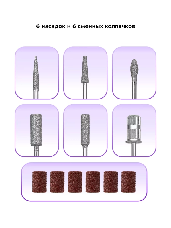 Аппарат для маникюра и педикюра КТ-3154 - 18 Вт