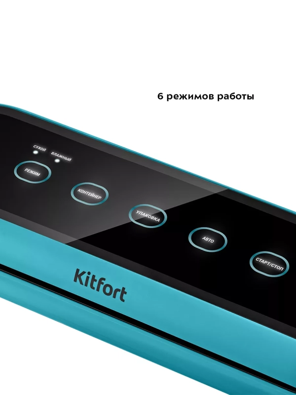 Вакууматор вакуумный упаковщик для продуктов КТ-1539