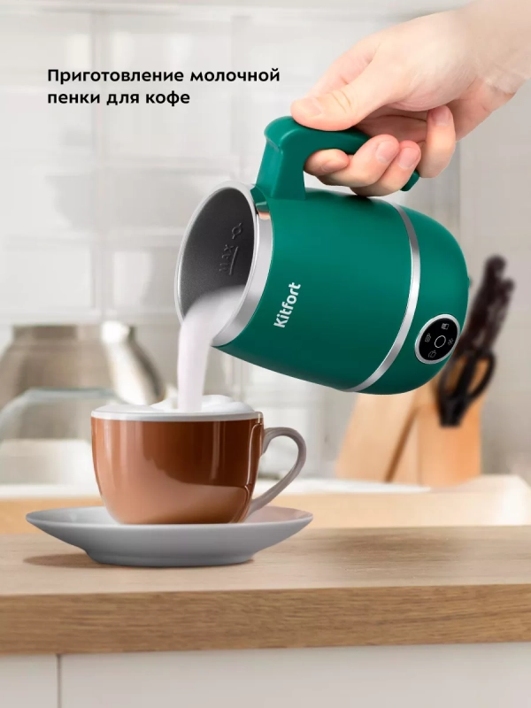 Капучинатор электрический вспениватель молока КТ-7269