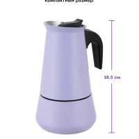 Кофеварка гейзерная для плиты КТ-7149 - 290 мл