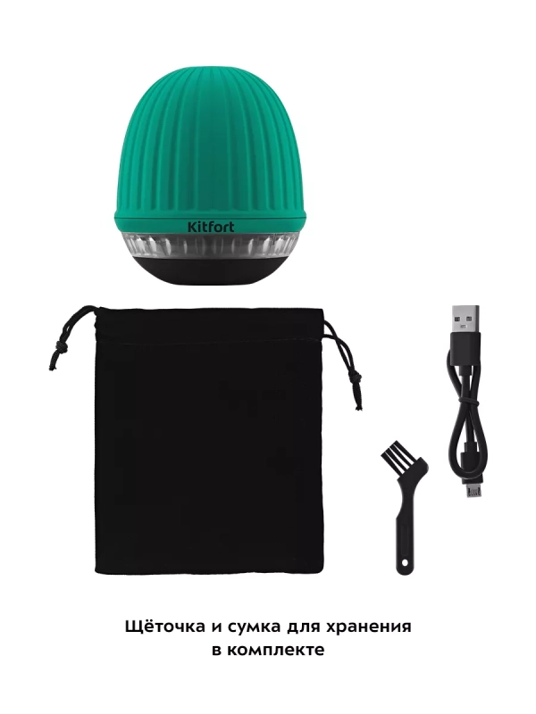 Машинка от катышек на одежде КТ-4092 - 5 Вт