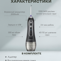 Ирригатор для зубов портативный с насадками черный