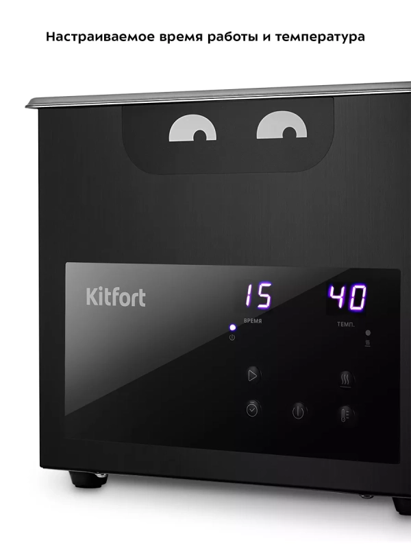 Ультразвуковая ванна для украшений и инструментов КТ-6337