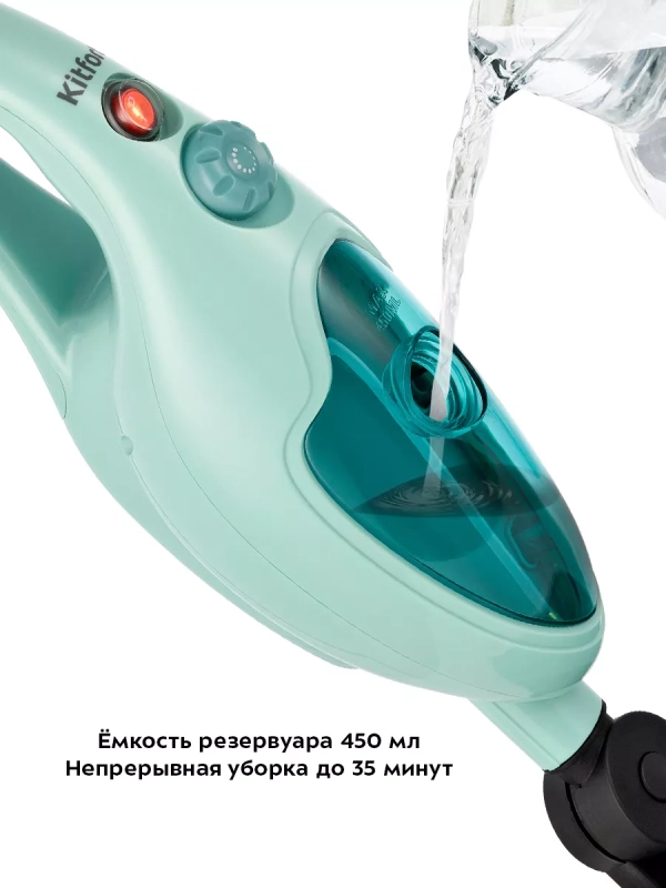 Паровая швабра с насадками КТ-1079 (2 в 1) - 1300 Вт