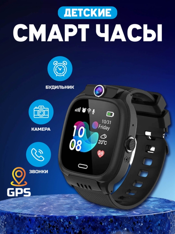 Смарт-часы детские Y31 с GPS черные