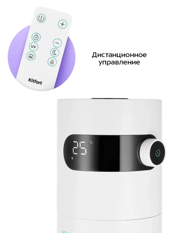 Увлажнитель воздуха для дома с УФ-лампой КТ-3857 - 24 Вт