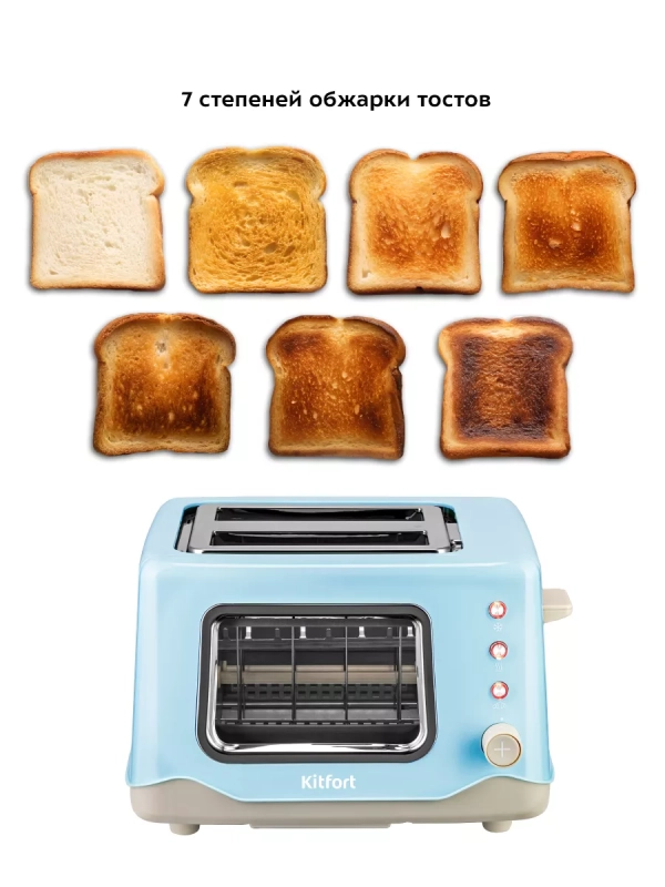 Тостер для хлеба КТ-6283 - 1020 Вт