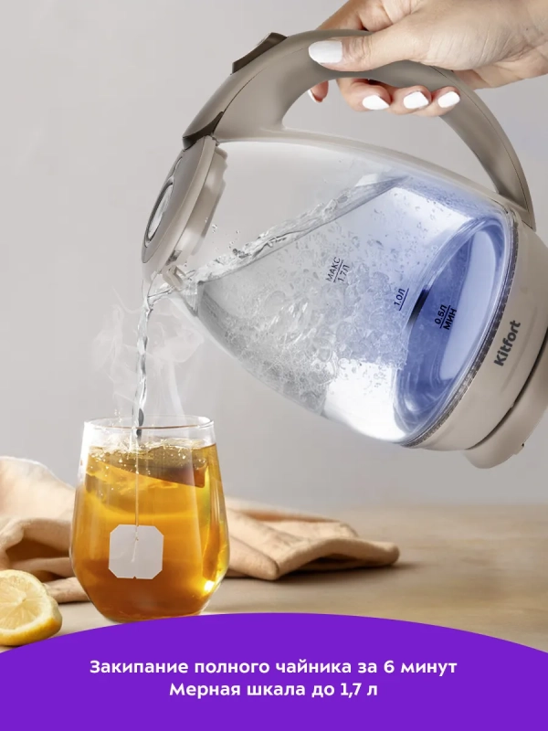 Чайник электрический стеклянный с подсветкой КТ-6667 - 1.7 л