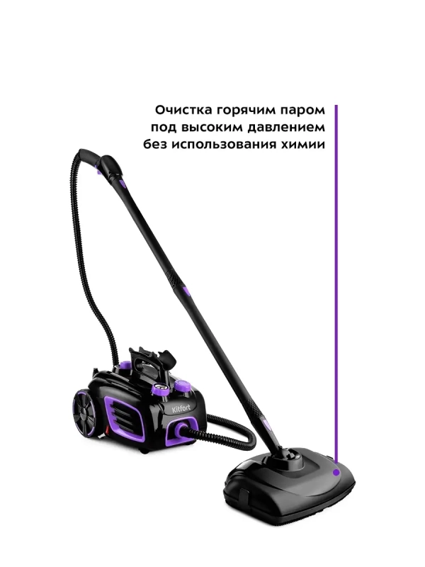 Пароочиститель для дома для уборки КТ-932 - 1500 Вт