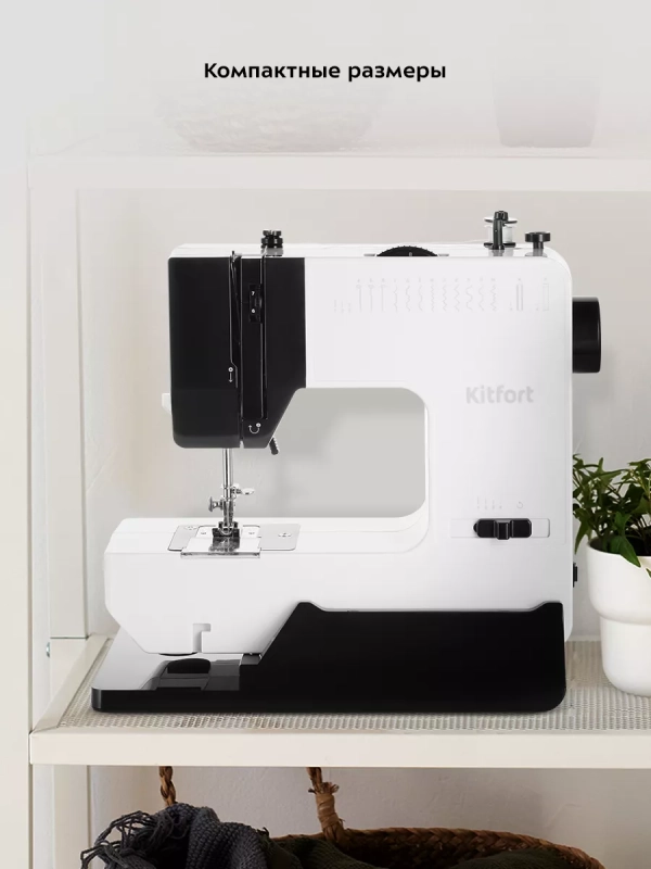 Швейная машинка электрическая КТ-6044 - 9 Вт