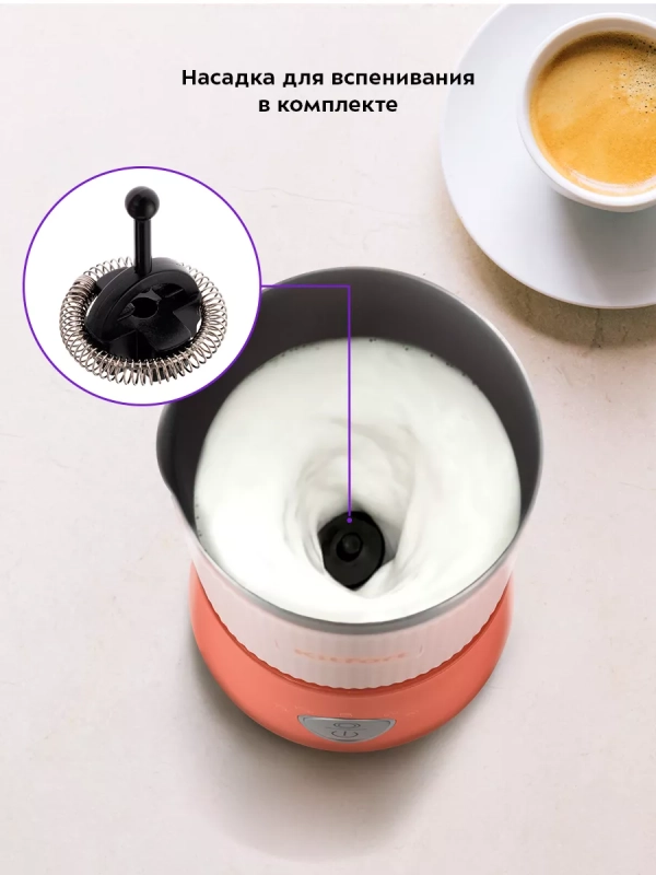 Капучинатор электрический КТ-7158 - 500 Вт