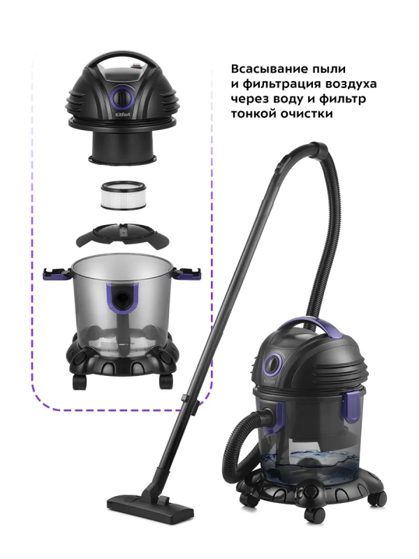 Пылесос для дома хозяйственный КТ-5144 - 1200 Вт