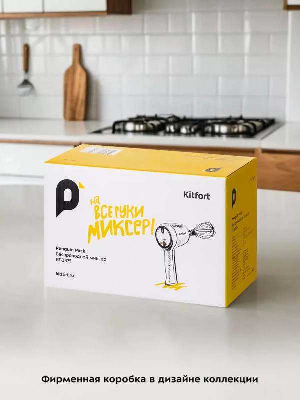 Беспроводной миксер кухонный ручной КТ-3475 - 20 Вт
