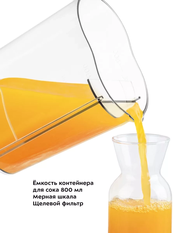 Соковыжималка электрическая центробежная КТ-1145 1000 Вт