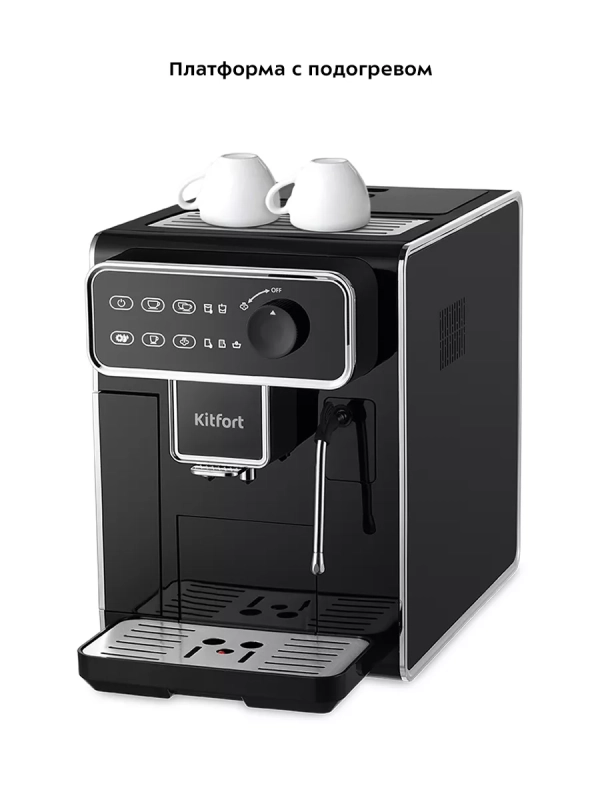 Автоматическая кофемашина с кофемолкой КТ-7256 - 1350 Вт