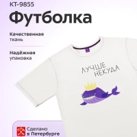Футболка белая КТ-9855
