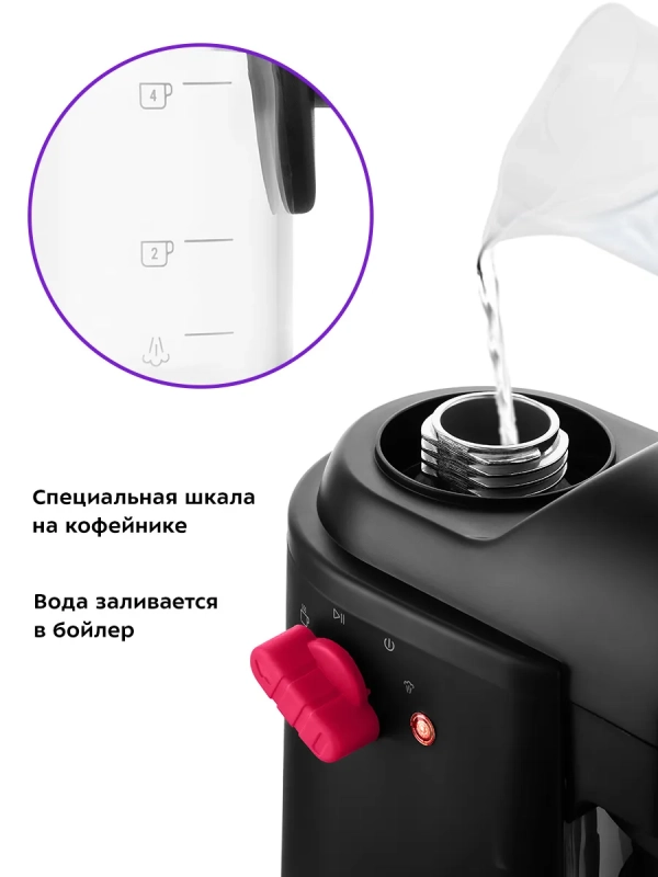 Кофеварка рожковая электрическая КТ-7444 - 800 Вт