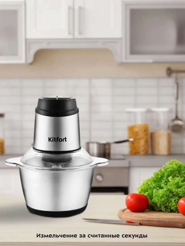Измельчитель электрический кухонный КТ-3025 - 250 Вт