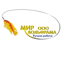 Мир вольфрама