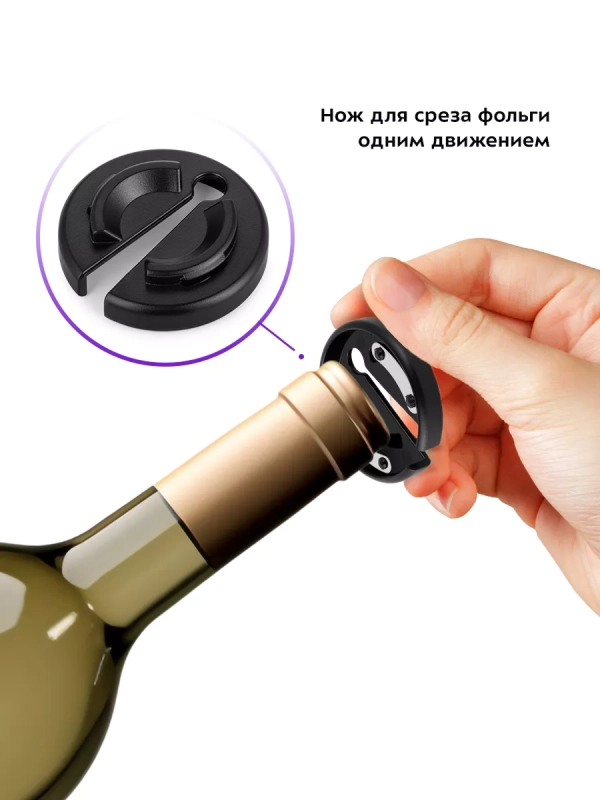 Электрический штопор для вина КТ-6031 - 25 Вт