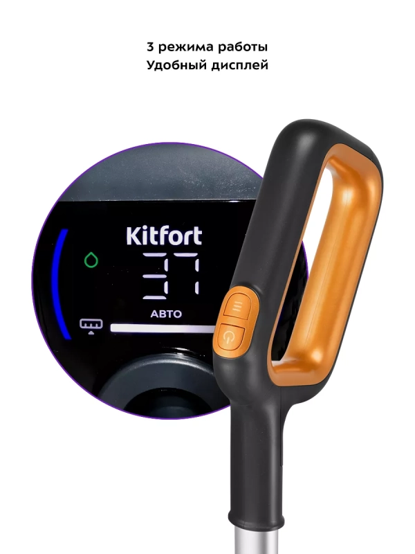 Вертикальный беспроводной моющий пылесос КТ-5260 - 200 Вт