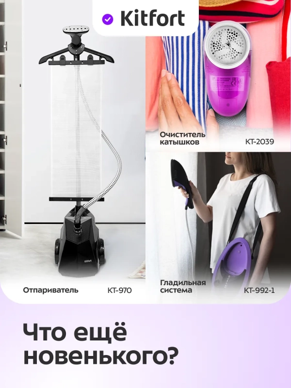 Ручной отпариватель КТ-9289 - 1640 Вт