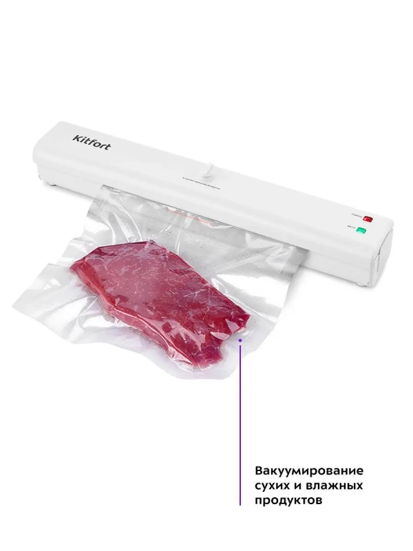 Вакууматор для продуктов КТ-1506 - 100 Вт