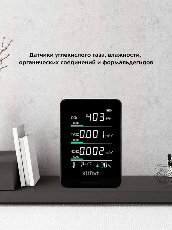 Датчик CO2 температуры и влажности КТ-3343 - 6 Вт