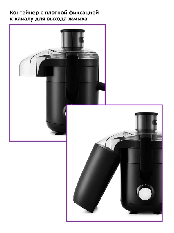 Центробежная соковыжималка электрическая КТ-1126 - 350 Вт