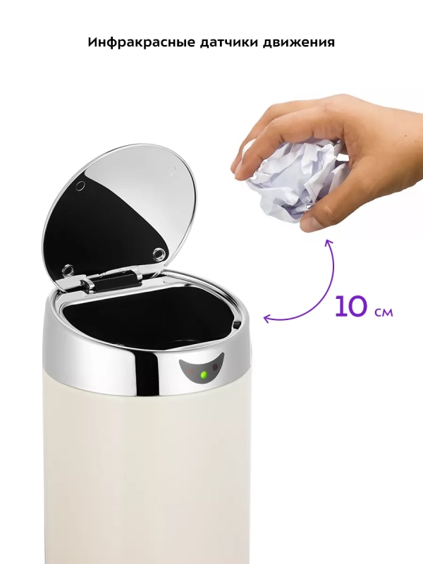 Мусорное ведро сенсорное с крышкой КТ-6018 - 1 л
