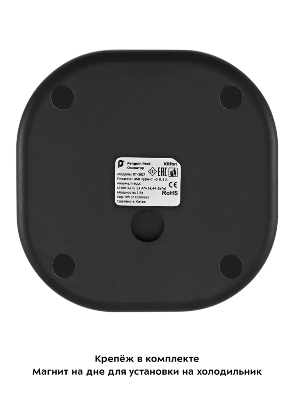 Озонатор воздуха для квартиры КТ-3817 - 1 Вт