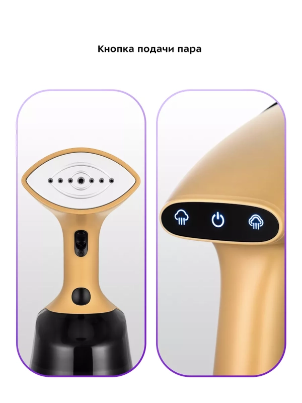 Отпариватель ручной для одежды КТ-9231 - 1800 Вт