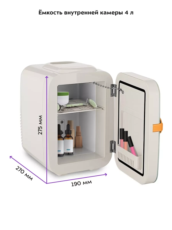Холодильник для косметики КТ-3199 мини-холодильник 4 л