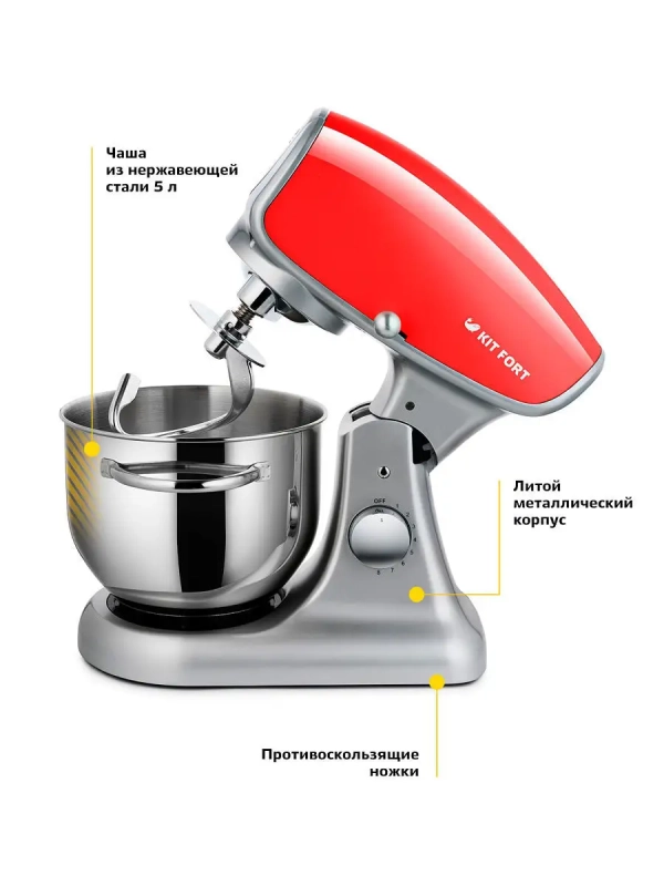 Цельнометаллический планетарный миксер с чашей КТ-1336 - 5 л