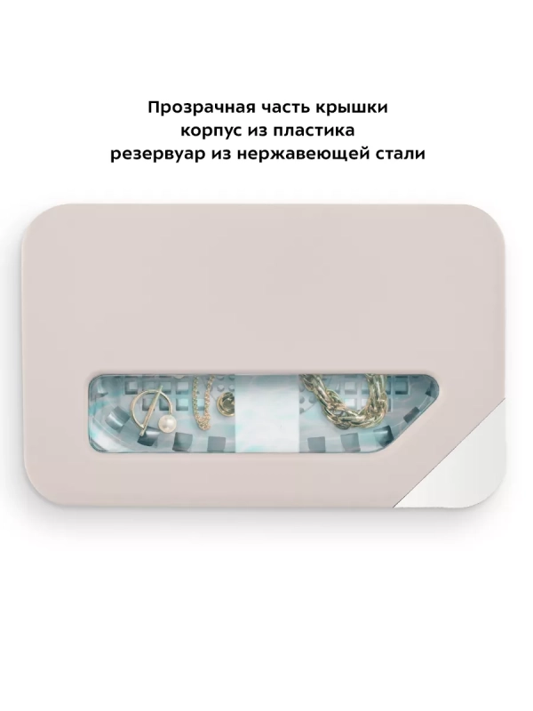 Ультразвуковая мойка для украшений и инструментов КТ-6435