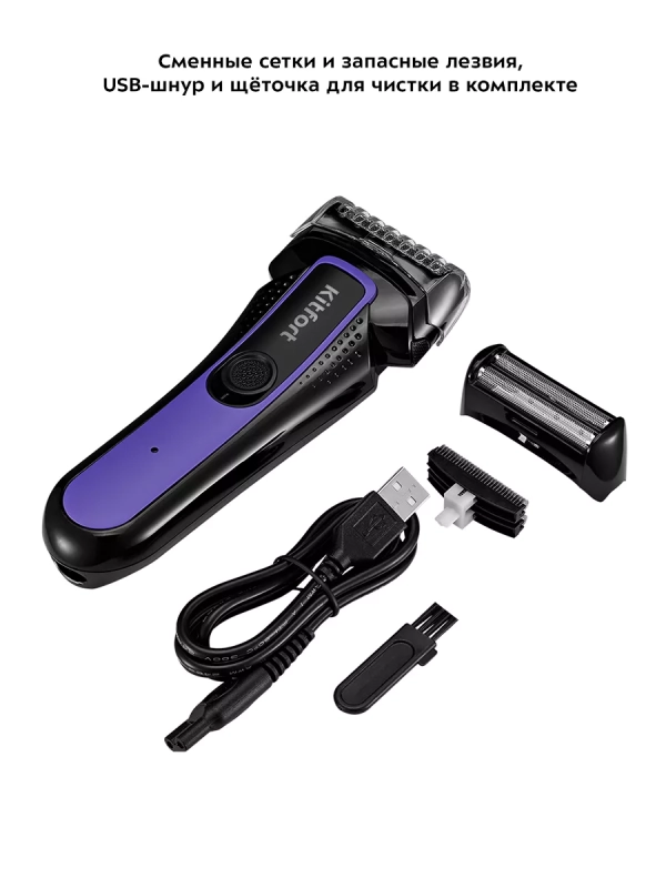 Бритва мужская электрическая с триммером КТ-3111 3 Вт