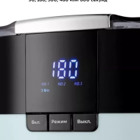 Ультразвуковая мойка КТ-6052 - 50 Вт