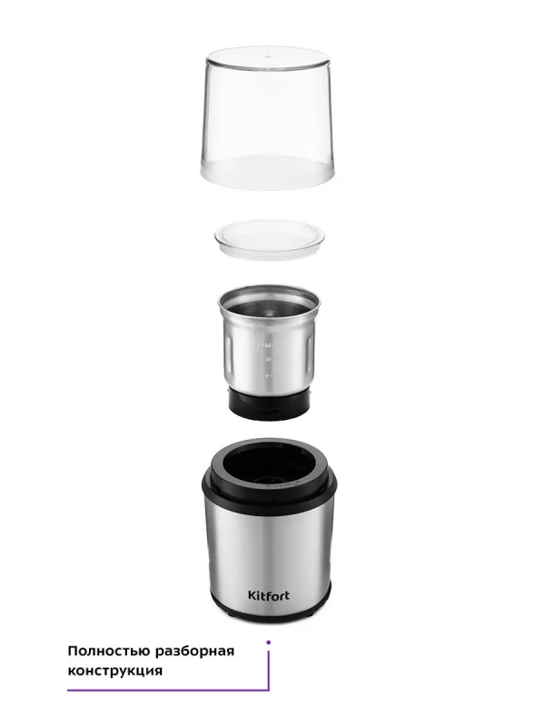 Кофемолка электрическая ротационная КТ-757 - 200 Вт