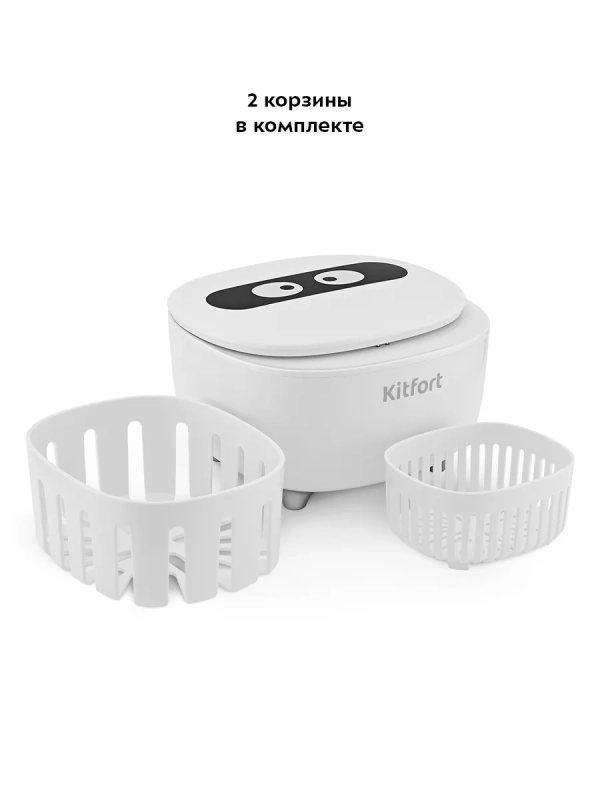 Ультразвуковая мойка для украшений КТ-6266 - 18 Вт